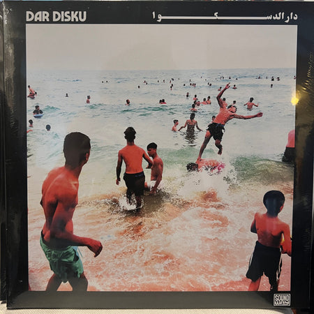 Dar Disku : Dar Disku (LP, Album)