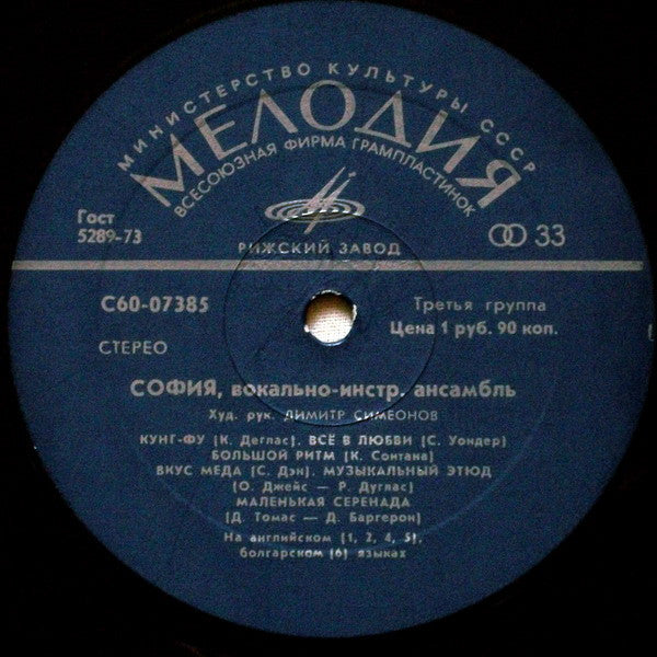 София : София (LP, Album)