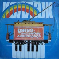 Various : Коллаж - Джаз-ансамбли Ленинграда (LP, Comp)